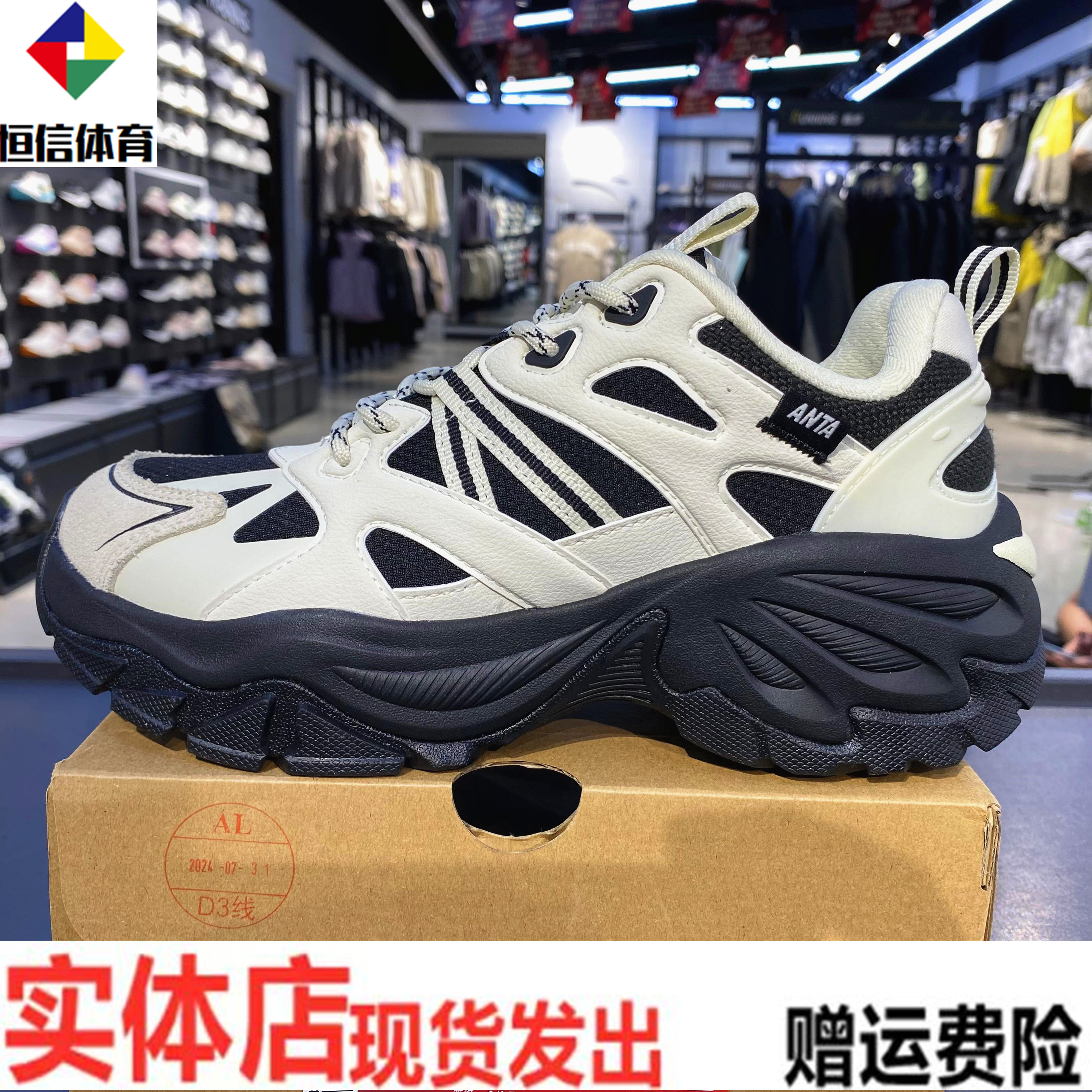 安踏老爹鞋女鞋2024新款潮流图片