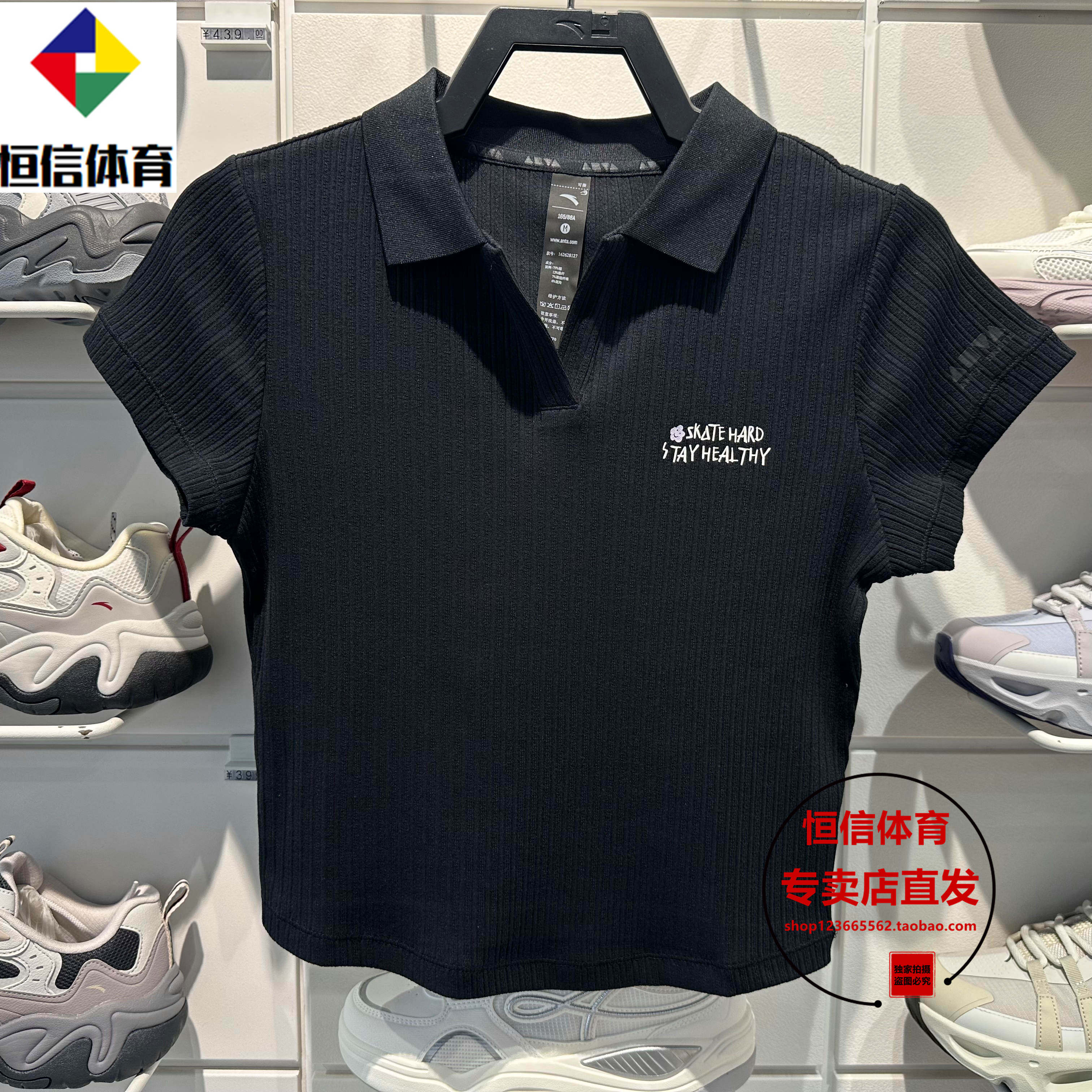 安踏超模T丨修身显瘦V领短袖POLO衫女夏季新款休闲上衣162628127