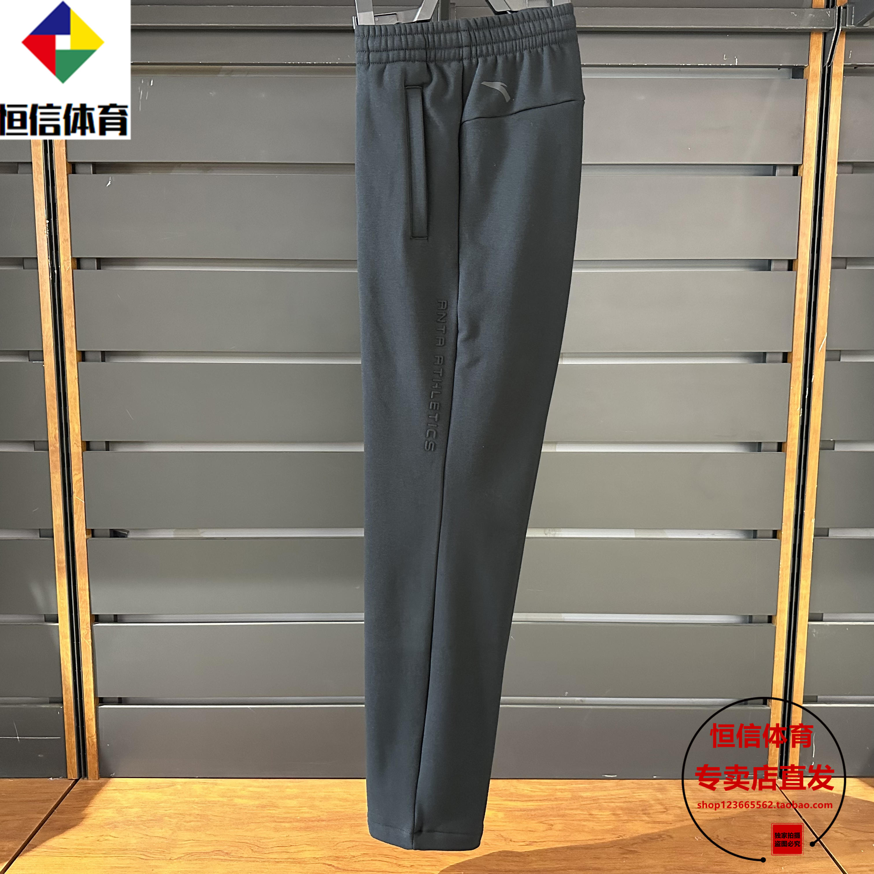 安踏针织运动长裤男秋冬新款加绒