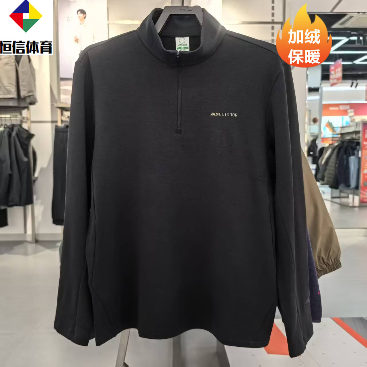 安踏户外露营长T|冬季防寒男