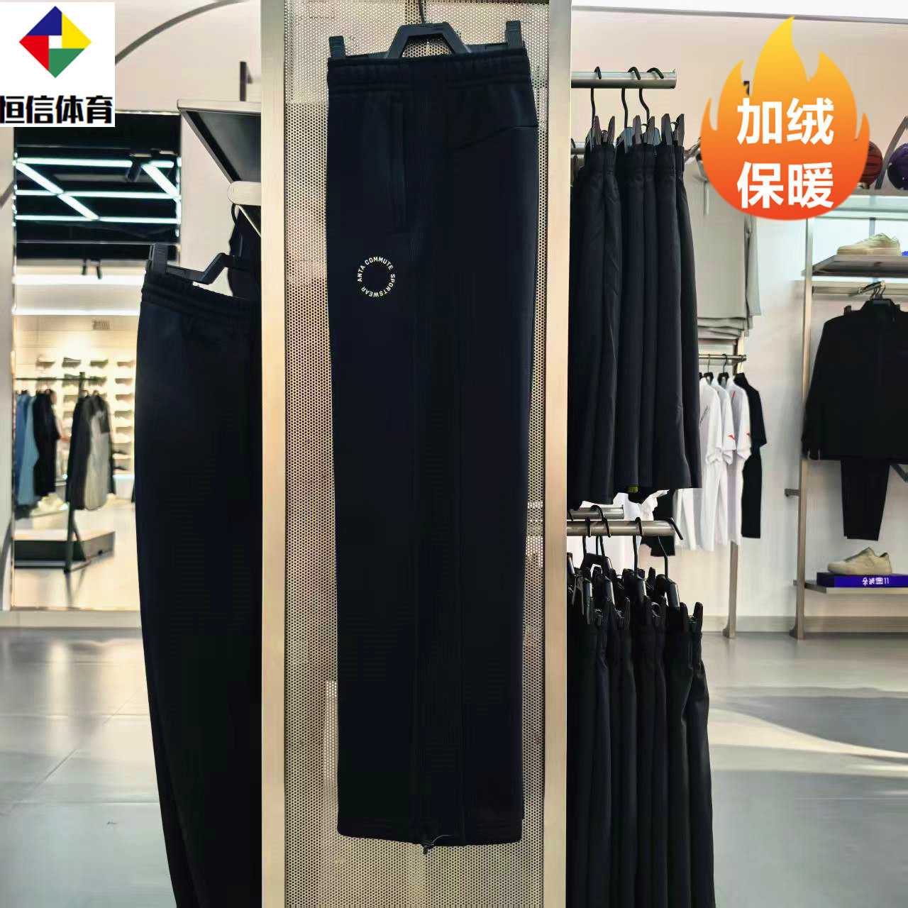 安踏2025冬季款男子针织长裤直筒针织休闲舒适运动裤子152547311N,运动服/休闲服装,运动长裤,淘宝优惠券,粉丝福利购,淘宝优惠卷