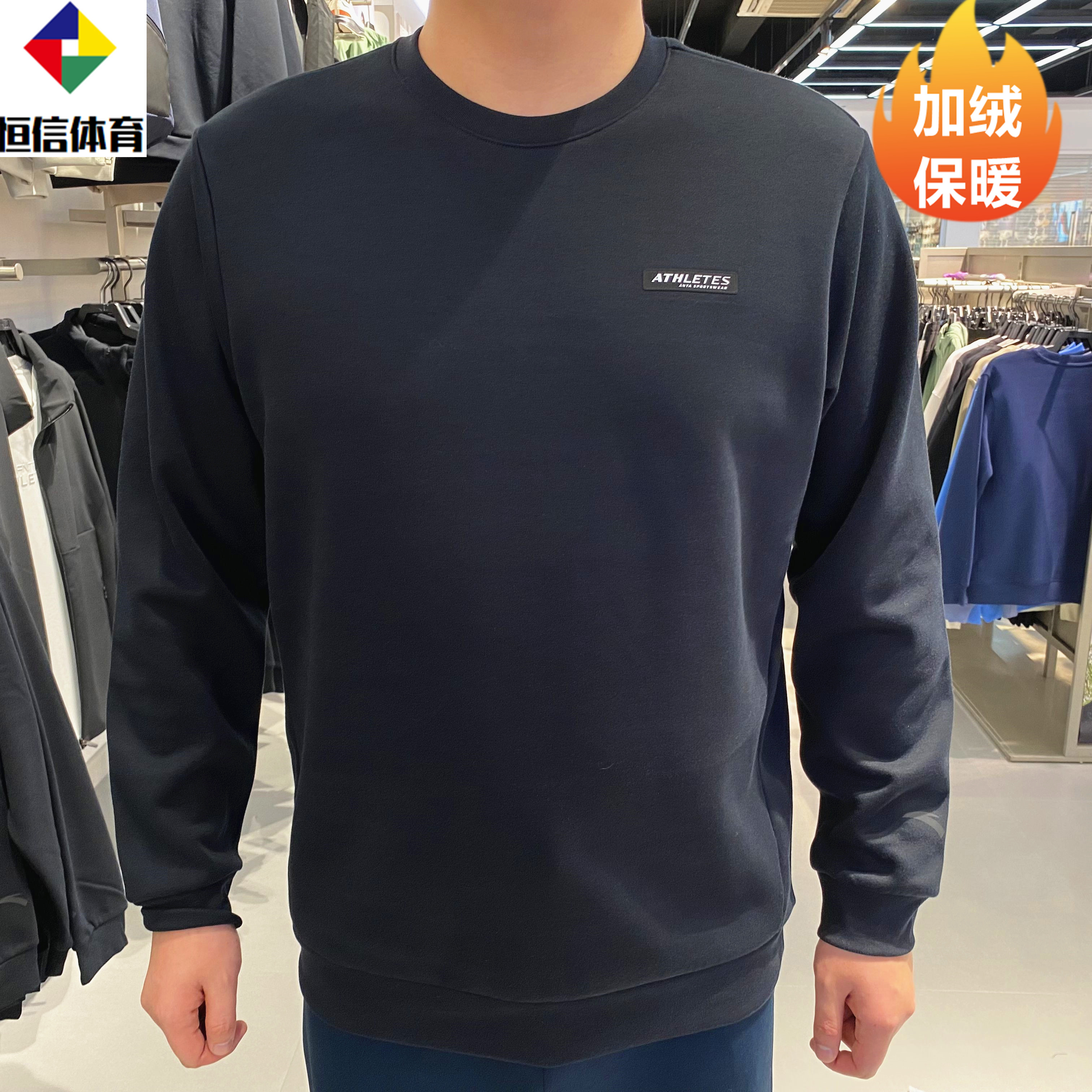 安踏卫衣男2025冬季休闲舒适