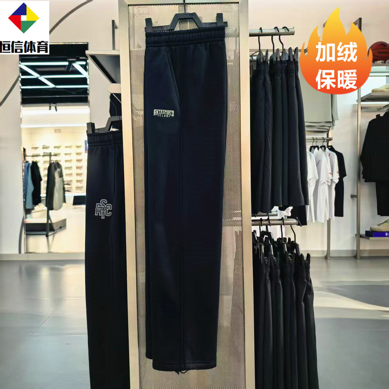 ANTA/安踏2025冬新款针织男