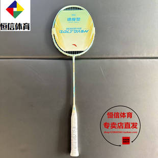 安踏定音先登游刃碳纤全碳素超轻专业进攻控制速度球拍1826115612