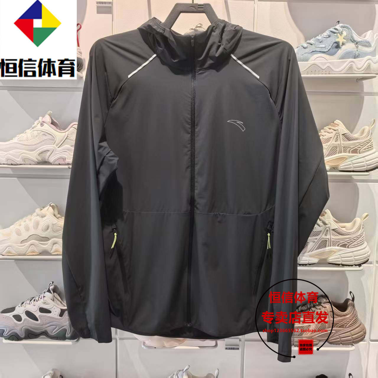 安踏运动跑步系列2026春夏男防晒冰肤凉爽休闲梭织夹克152625604