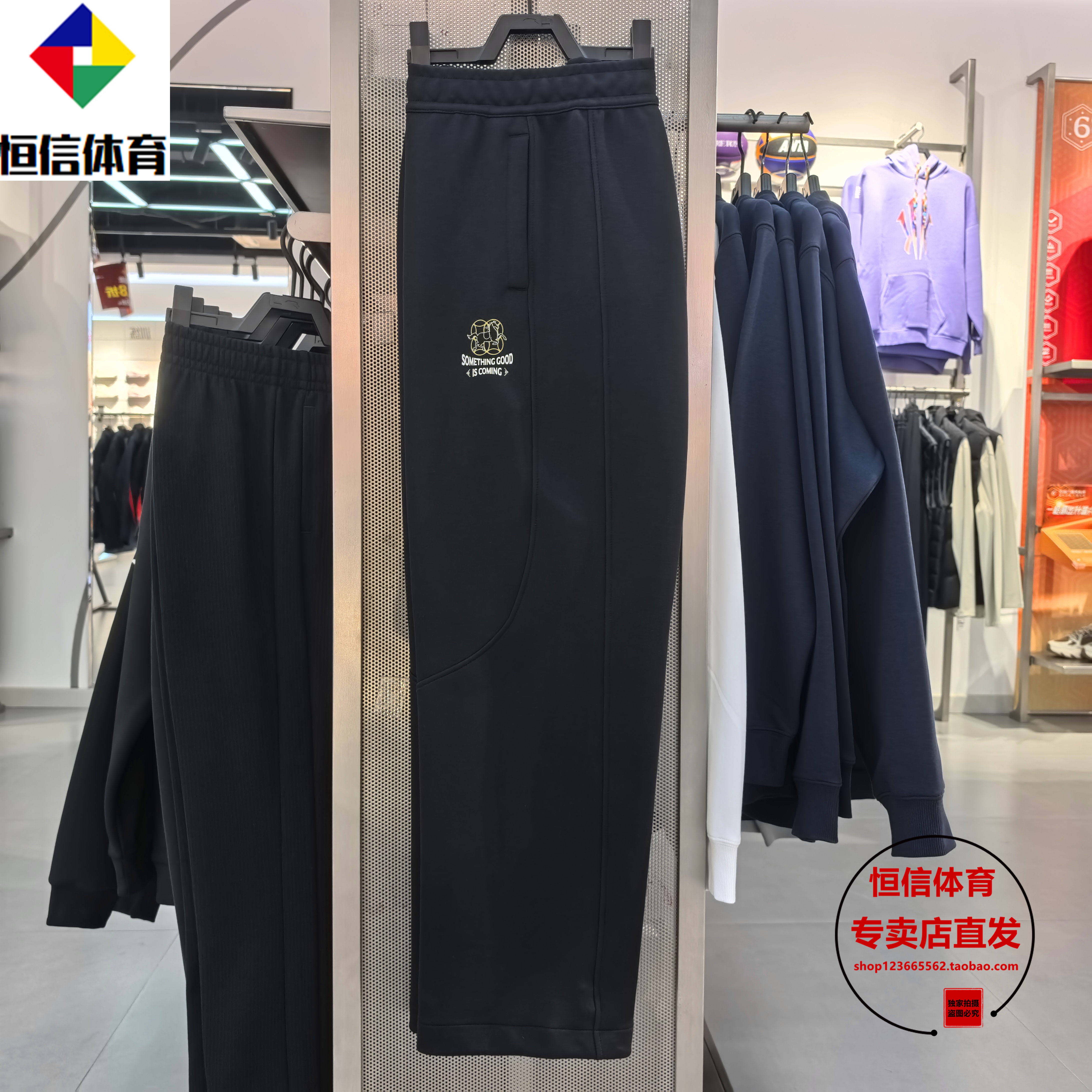 安踏好事发生丨针织运动长裤男士新年款宽松阔腿直筒裤152618303S,运动服/休闲服装,运动长裤,淘宝优惠券,粉丝福利购,淘宝优惠卷