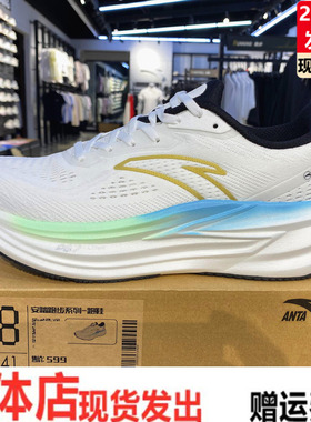 安踏冠军跑鞋4代丨PG7 ULTRA缓震慢跑步鞋男耐磨运动鞋112535562