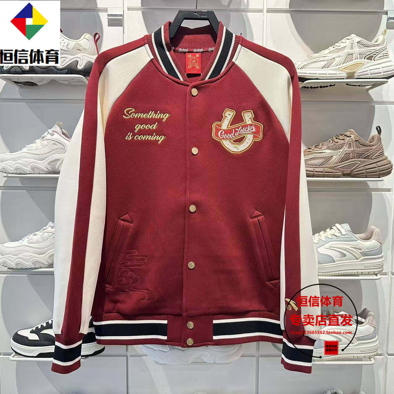 安踏好事发生新年款棒球服夹克男士春季潮流休闲外套152618709S