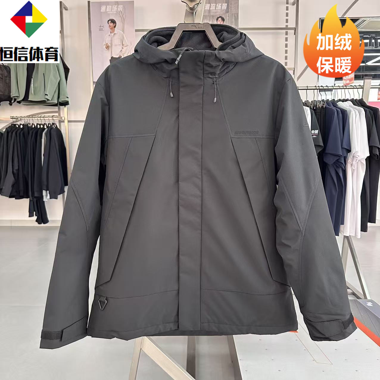 安踏冲锋衣两件套防泼水梭织