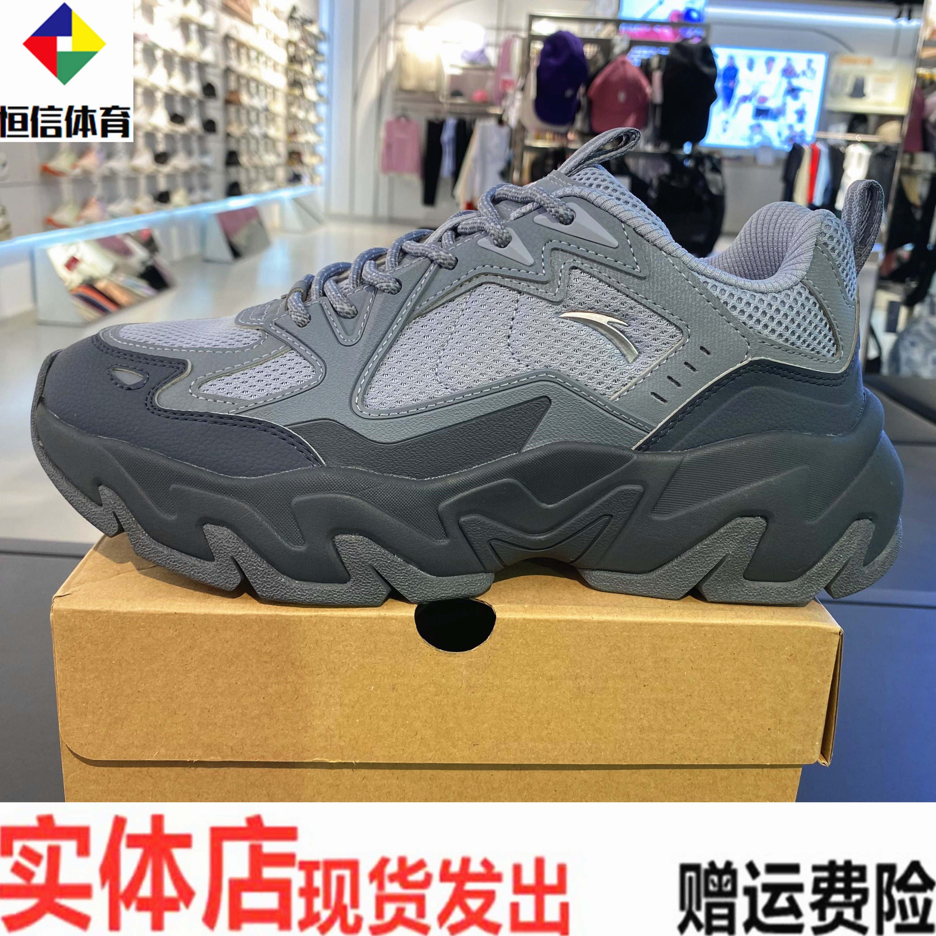 安踏磐石丨潮流撞色覆古休闲鞋男