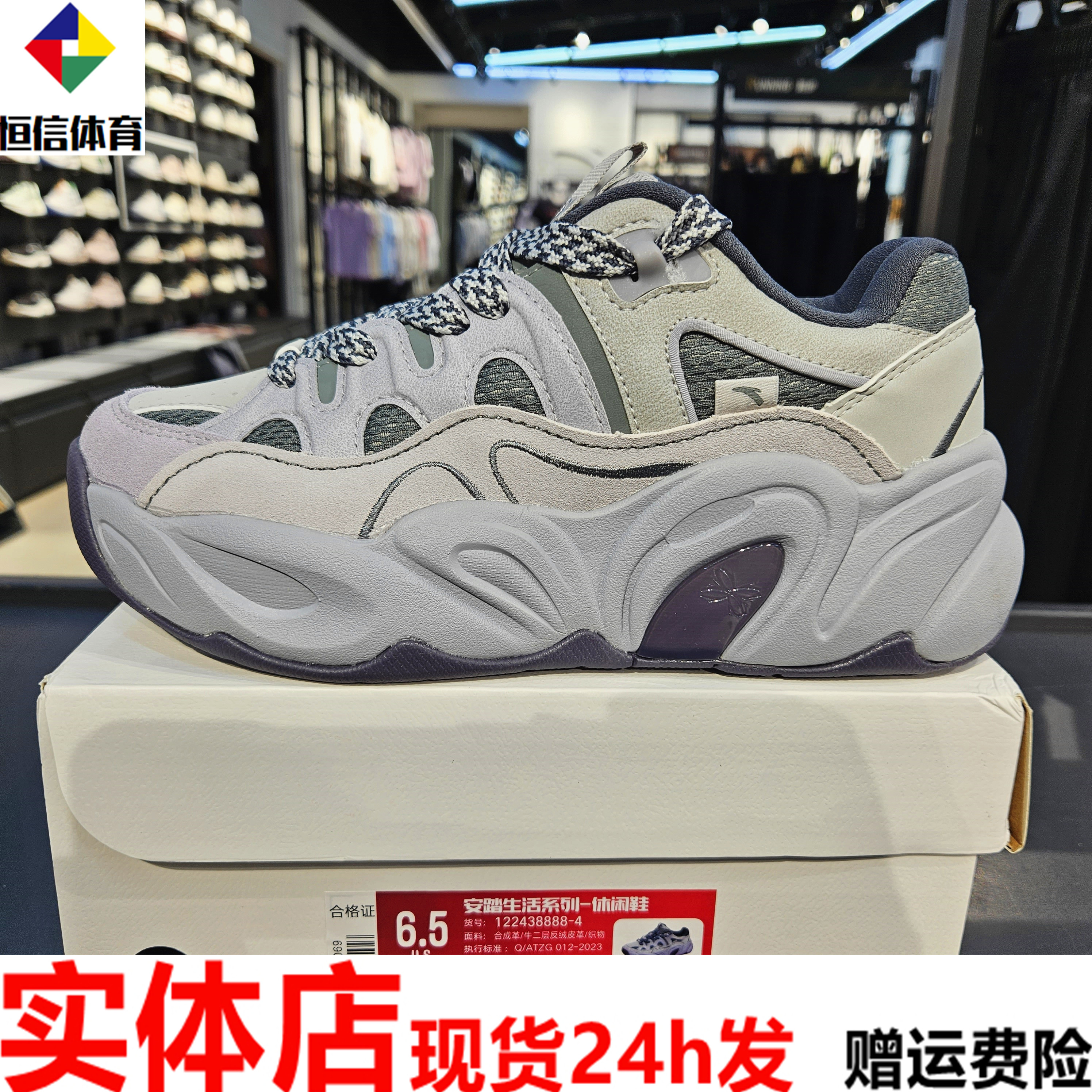 安踏朵朵鞋2024夏秋季新款女子图片