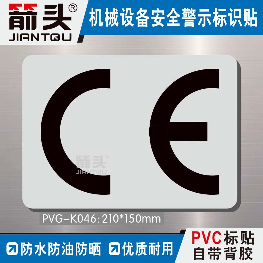 推荐设备标识防油耐晒安全标签PVC不干胶贴纸警示标志 PVG-K046,标准件/零部件/工业耗材,标牌/铭牌,淘宝优惠券,粉丝福利购,淘宝优惠卷