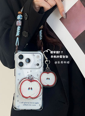 害羞红苹果~适用苹果16手机壳带挂绳15斜挎可背iphone17promax四角防摔小米13支架挂件p80手提14手腕17懒人12