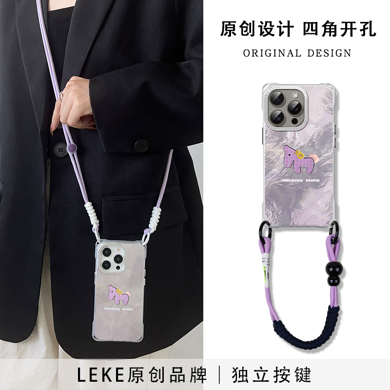 紫色小马手机壳挂绳斜挎可背手腕