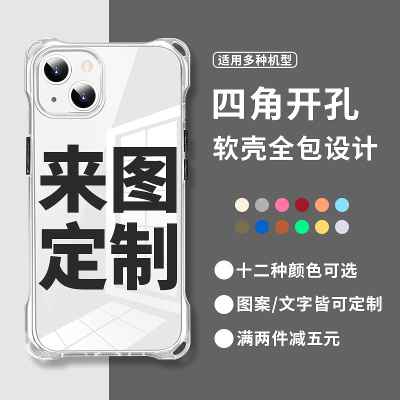 手机壳私人定制情侣照片适用苹果17宝宝diy华为pura70宠物vivo生日礼物16/15/12/13小米14图案mate80文字oppo