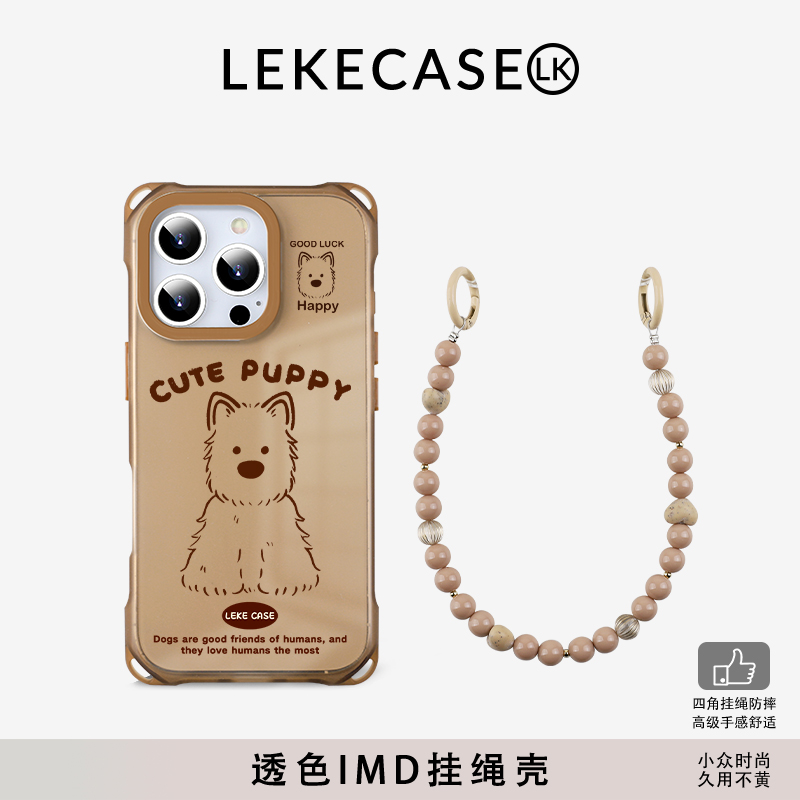 【营地总】西高地小狗适用苹果13手机壳挂绳斜挎可背iphone16promax四角开孔15带斜跨14链条手提12挂链手腕16