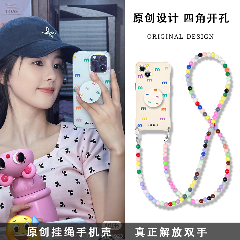 白鹿同款适用苹果15手机壳挂绳斜挎可背iphone17promax背带斜跨小米14字母支架16链条12挂链mate80pro韩系