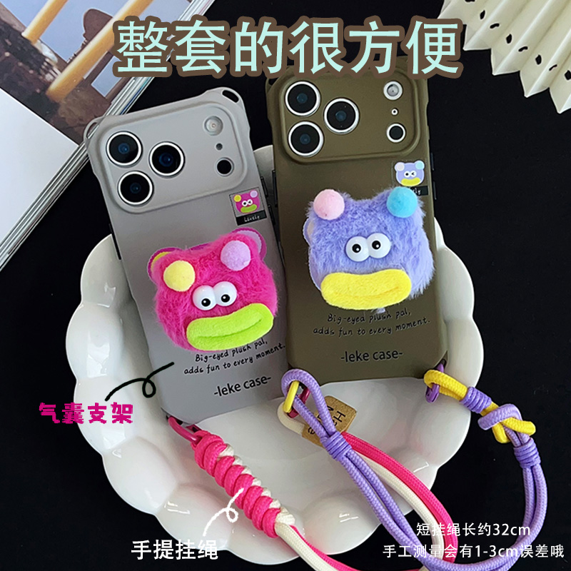 丑得恰到好处~毛绒绒挂绳手机壳