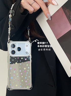 巨好看彩色星星~镜面适用苹果16手机壳带挂绳15手腕iphone17promax四角防摔小米13链条p80手提14挂链12懒人17