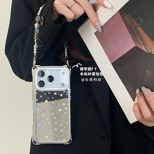 巨好看彩色星星~四角挂绳手机壳