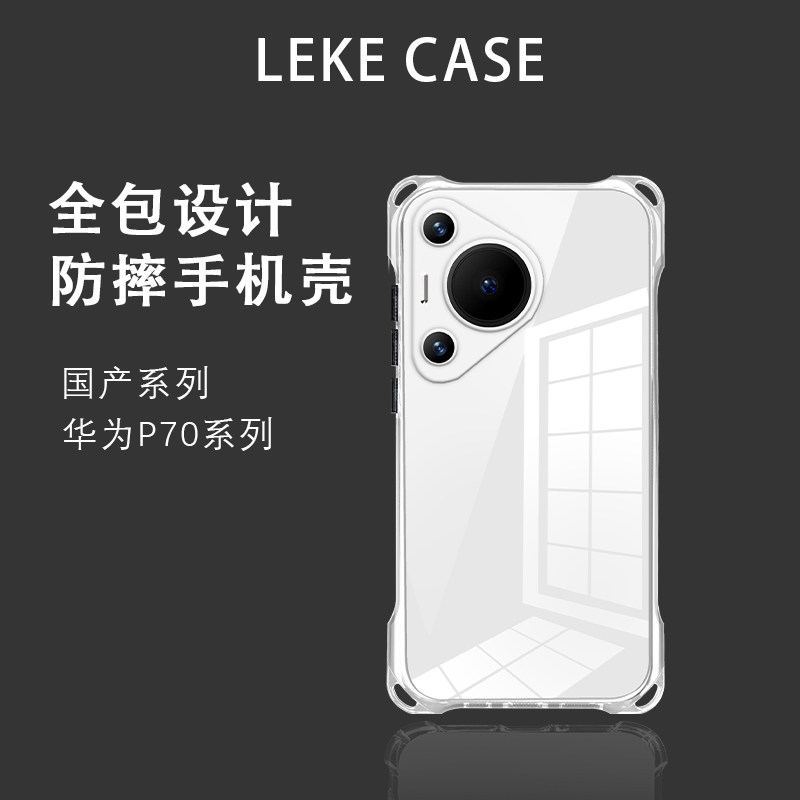 乐壳 透明适用华为pura70手机壳新款挂绳斜挎可背纯色四角开孔pura80pro斜跨简约p70pro+镜头全包ultra原创