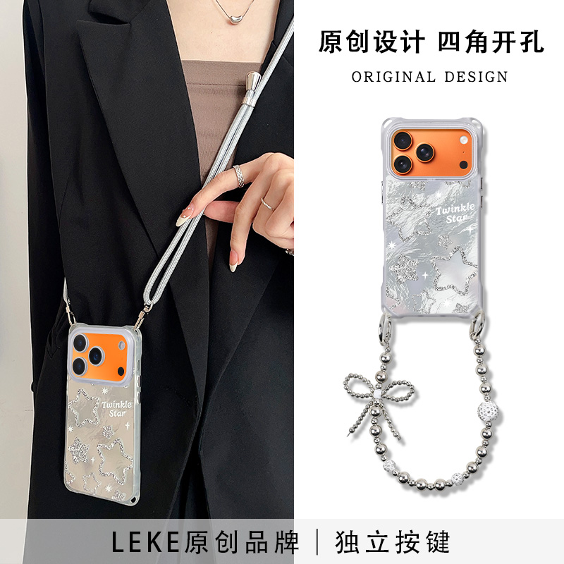 银色闪粉星星手机壳挂绳斜挎挂链