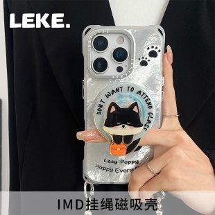 不想上学小狗磁吸适用苹果16手机壳带挂绳斜挎可背iphone15promax四角开孔17支架12链条手提13挂链14背带斜跨