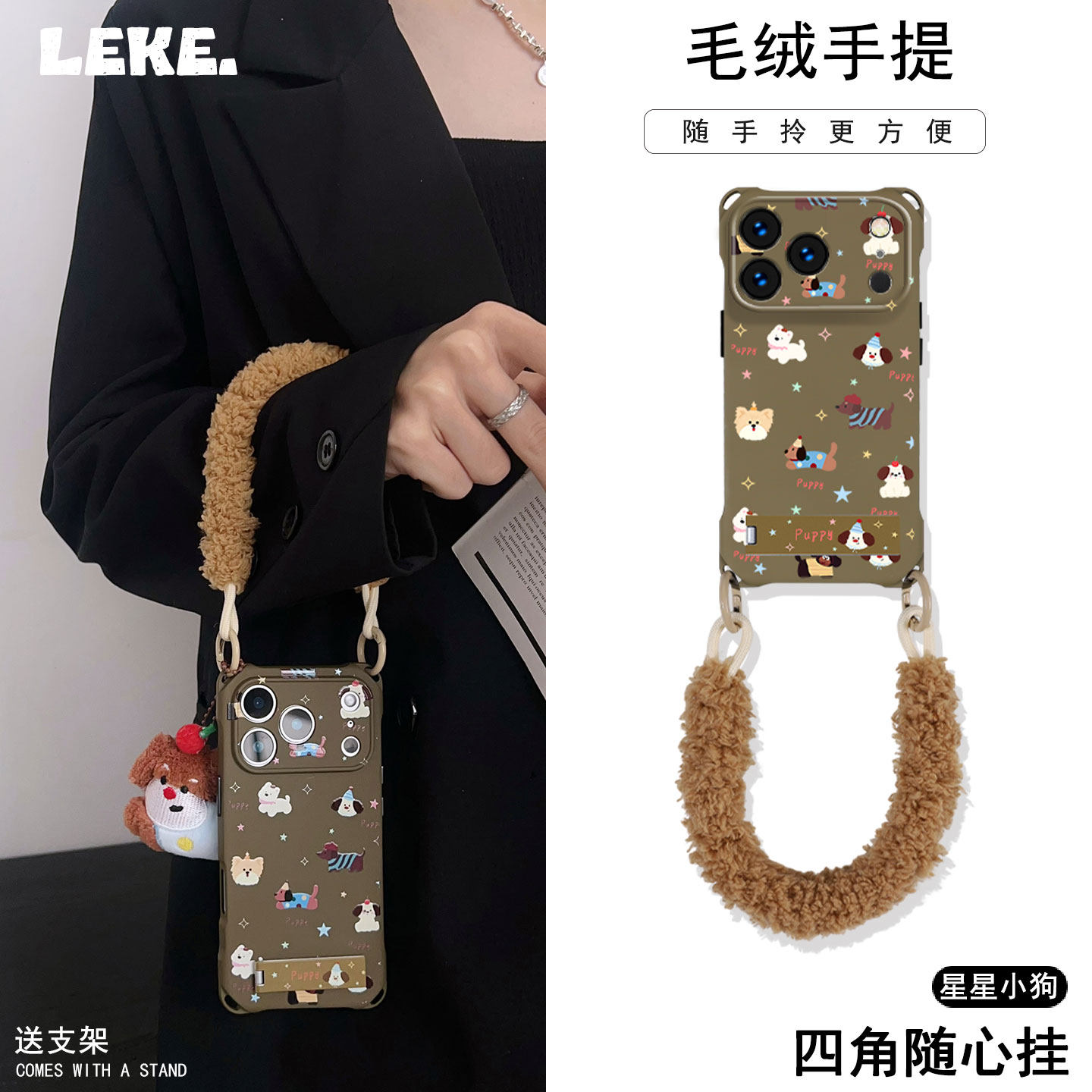 超暖~秋冬毛绒小狗适用苹果15手机壳带挂绳16手腕可背iphone17promax四角防摔小米14支架13挂件pura70手提17