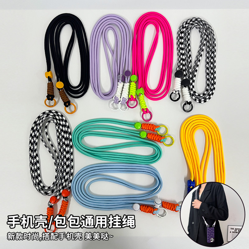 乐壳 适用手机挂绳斜挎可背户外旅行解放双手肩带可调节背带斜跨