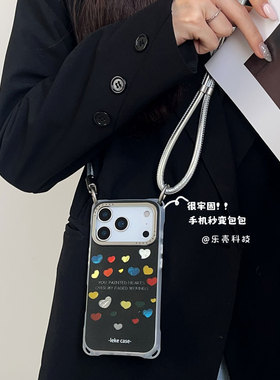 韩系爱心点点~适用苹果17pro手机壳带挂绳16斜挎可背苹果15promax四角防摔p80手腕14手提12懒人小米13背包式