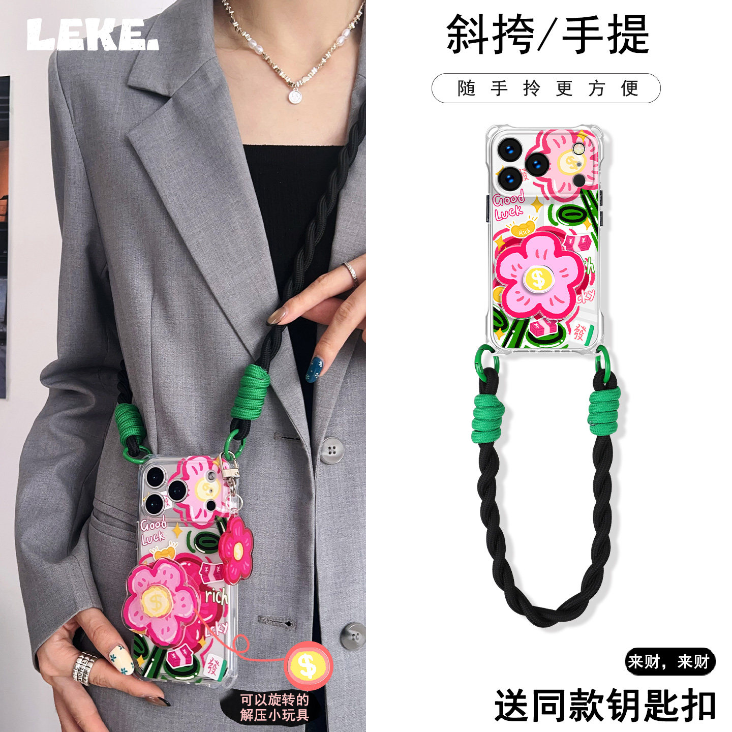 天天有钱花~旋转支架磁吸适用iphone17手机壳带挂绳15斜挎可背iphone16promax四角防摔13手腕14新年12挂件16