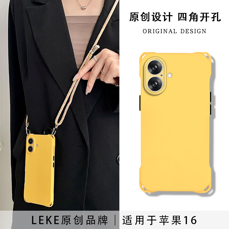 韩系小鸡黄适用苹果16手机壳挂绳斜挎可背iphone16promax四角开孔15背带斜跨14背包式12带子11可调节13pro