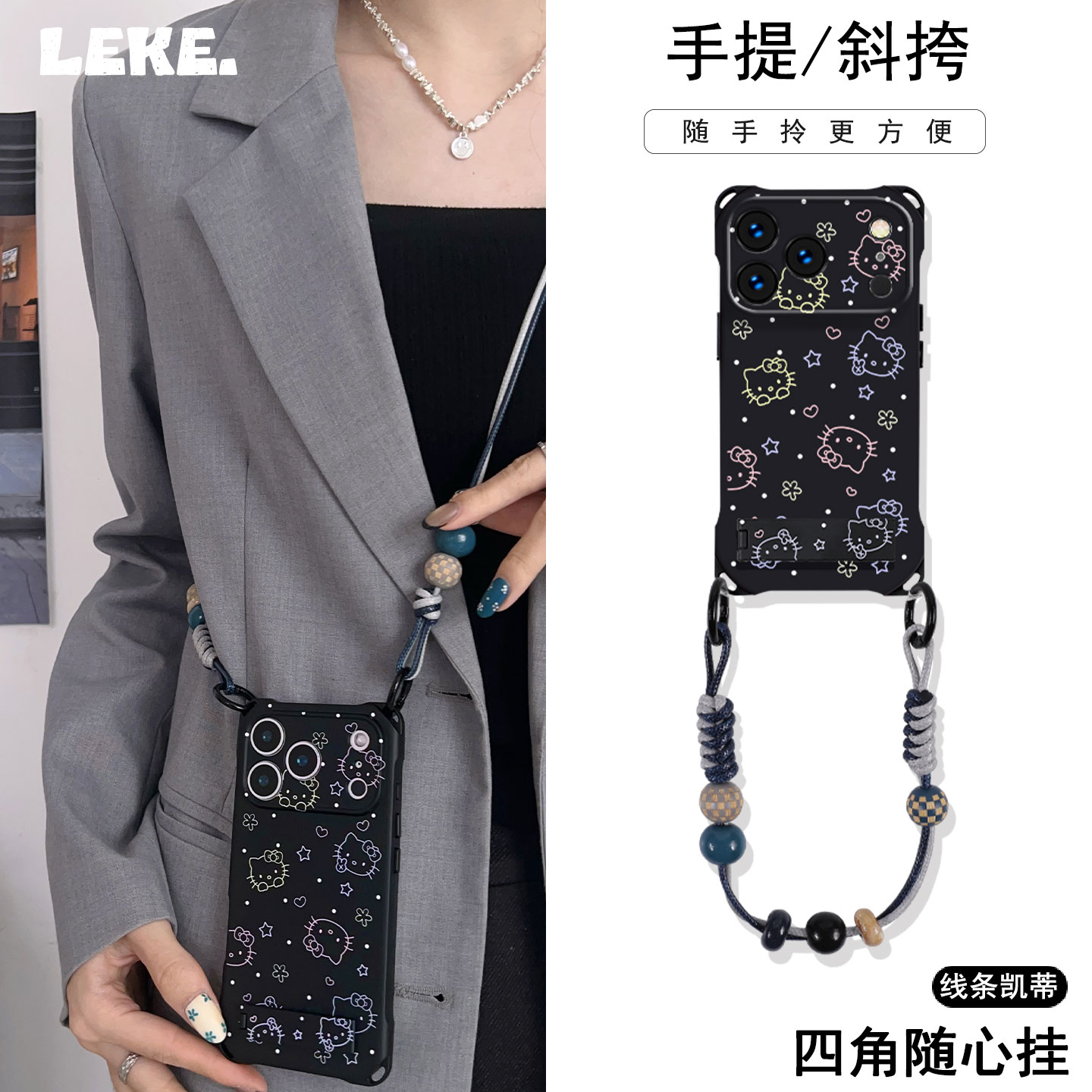 韩系线条凯蒂手机壳带挂绳斜挎