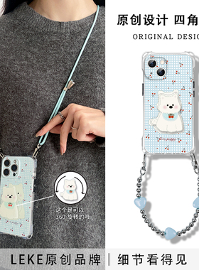 清新蓝樱桃小狗适用iphone13手机壳挂绳斜挎可背苹果15promax四角开孔16背带斜跨17链条手提11挂链手腕14支架