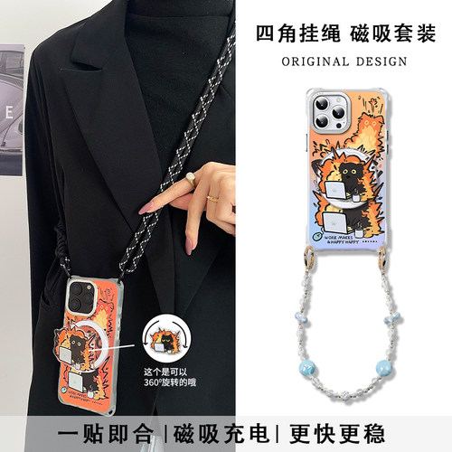 磁吸情侣黑猫手机壳挂绳斜挎支架