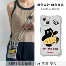 乐壳 出游猫咪适用iphone13手机壳挂绳斜挎可背苹果16promax背带斜跨15新年12可调节14背包式15pro小鱼支架11