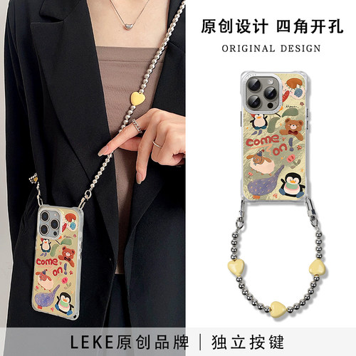 小熊企鹅手机壳挂绳斜挎链条手腕