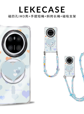 蓝色镭射爱心磁吸适用华为mate70手机壳挂绳斜挎可背mate60pro四角开孔mate50带支架斜跨mate40链条手提70pro