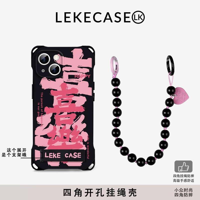 喜乐手机壳挂绳斜挎链条手腕支架