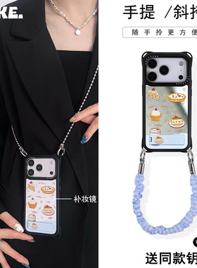 治愈系甜品~镜面适用苹果15手机壳链条挂绳13斜挎可背苹果17promax四角防摔小米14背贴支架12不锈钢挂链16p