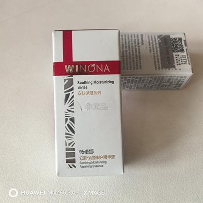 安肤保湿修护精华液敏感肌修护