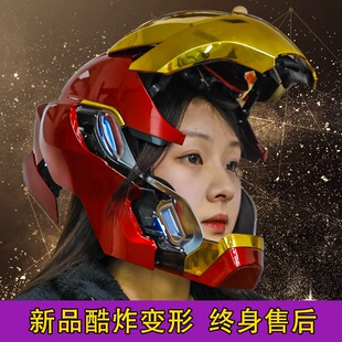 Mk5 MK50 MK17钢铁侠头盔真人可穿戴自动电动开合创意新年礼物