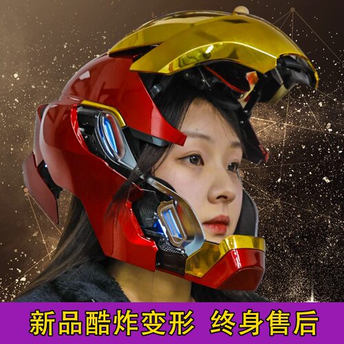 Mk5 MK50 MK17钢铁侠头盔真人可穿戴自动电动开合创意新年礼物