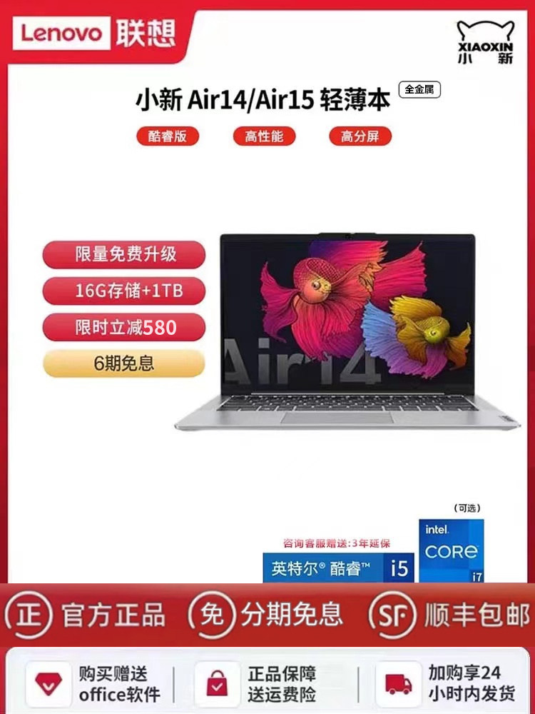 Lenovo/Lenovo Xiaoxin Air14 легкий портативный студенческий бизнес-офисный игровой ноутбук Изображение 1