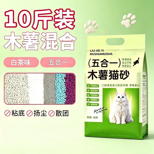 网红爆款木薯混合豆腐猫砂