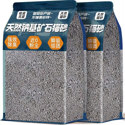 网红爆款结团吸水无粉尘矿石猫砂