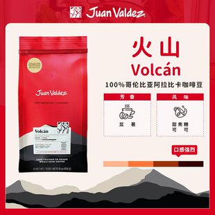 Juan Valdez胡安帝滋哥伦比亚咖啡Volcan火山咖啡豆454g