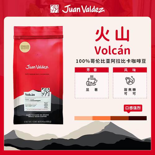 Juan Valdez胡安帝滋哥伦比亚咖啡Volcan火山咖啡豆454g