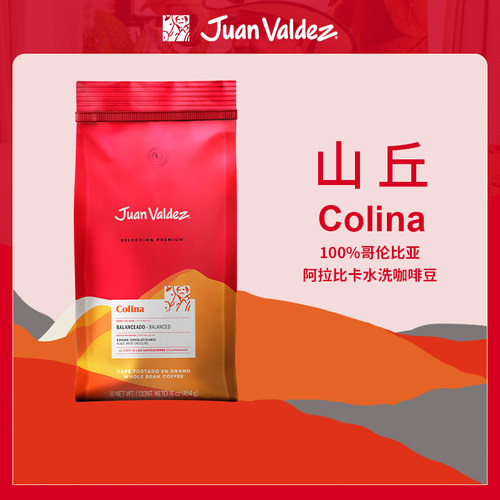 Juan Valdez胡安帝滋哥伦比亚咖啡山丘咖啡豆454g