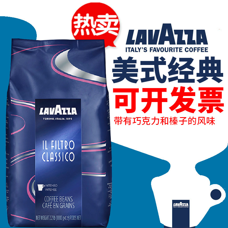 LAVAZZA/拉瓦萨 意大利原装进口咖啡豆  FC 美式经典 1KG在类目 咖啡/麦片/冲饮, 速溶咖啡/咖啡豆/粉, 咖啡豆/粉, 咖啡豆中 - 来自Buy2taobao.com提供专业的淘宝代购服务